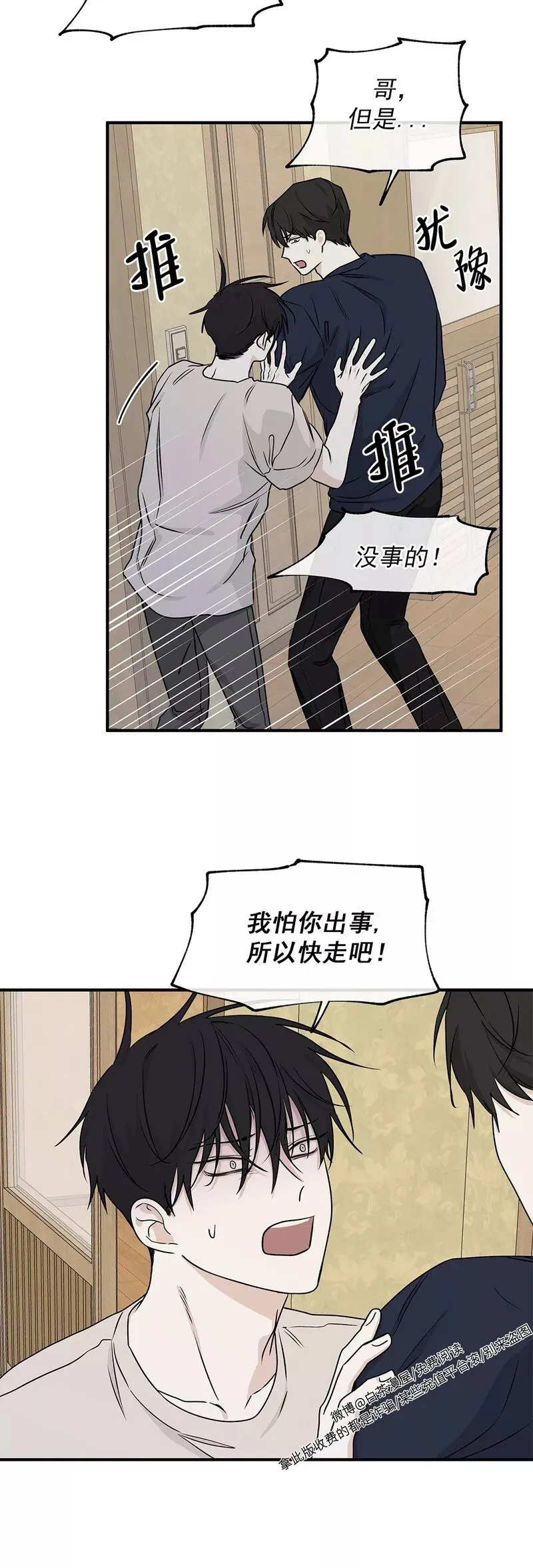 第46话 第16页