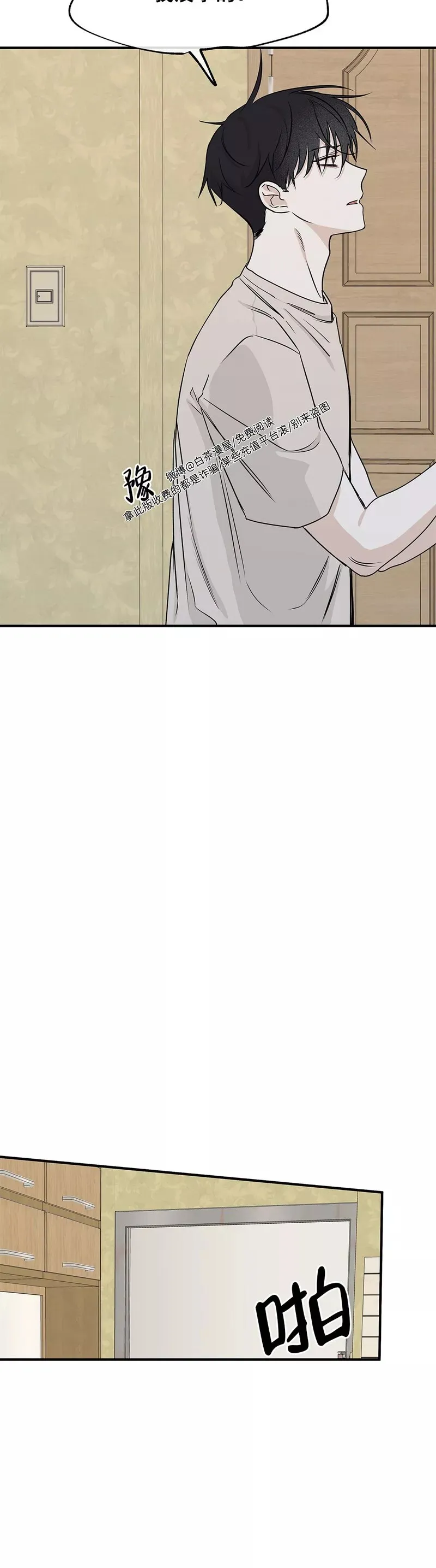 第46话 第18页