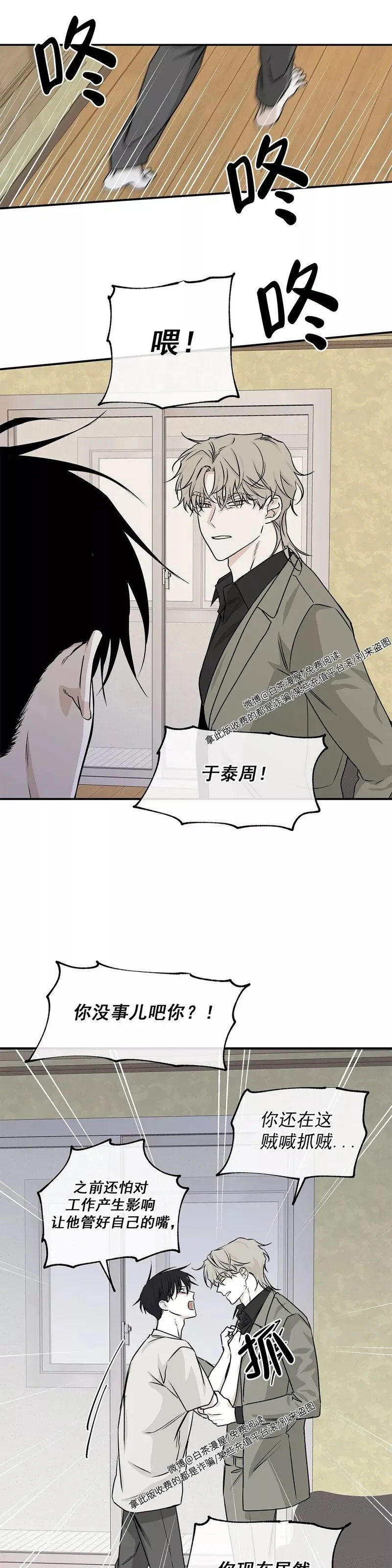 第46话 第19页