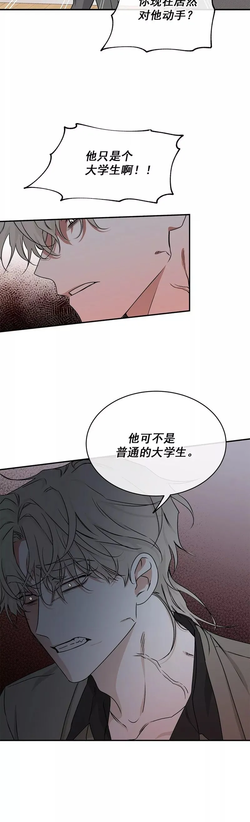 第46话 第20页