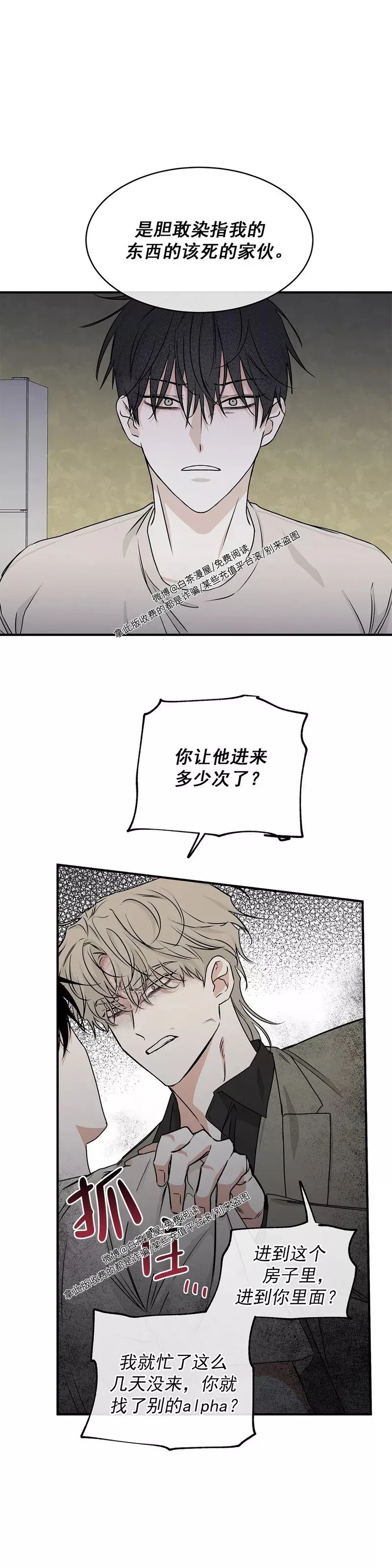 第46话 第21页