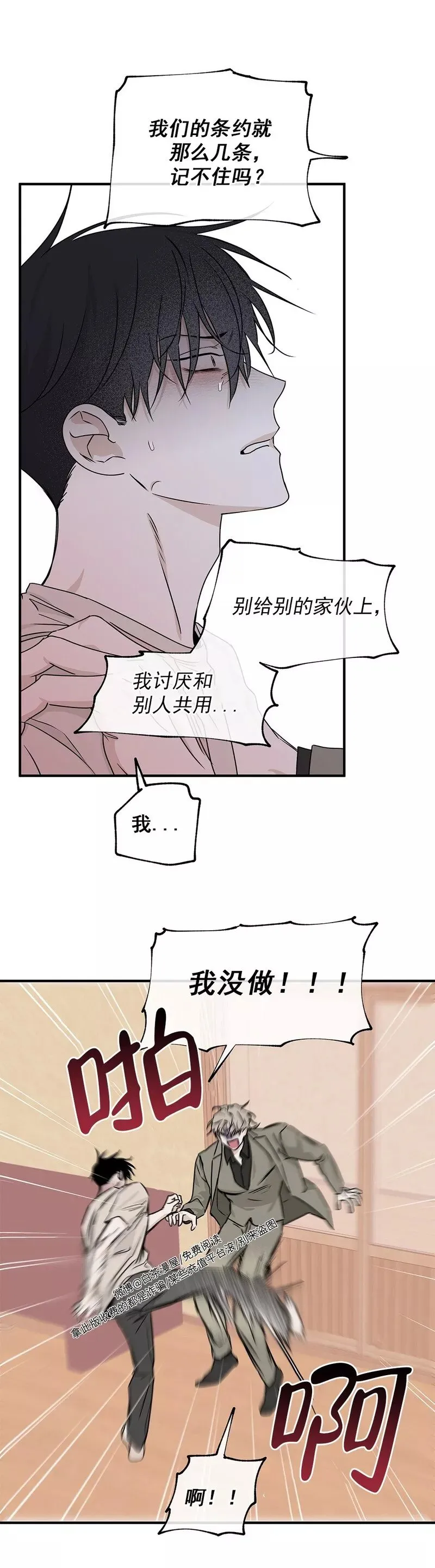 第46话 第22页