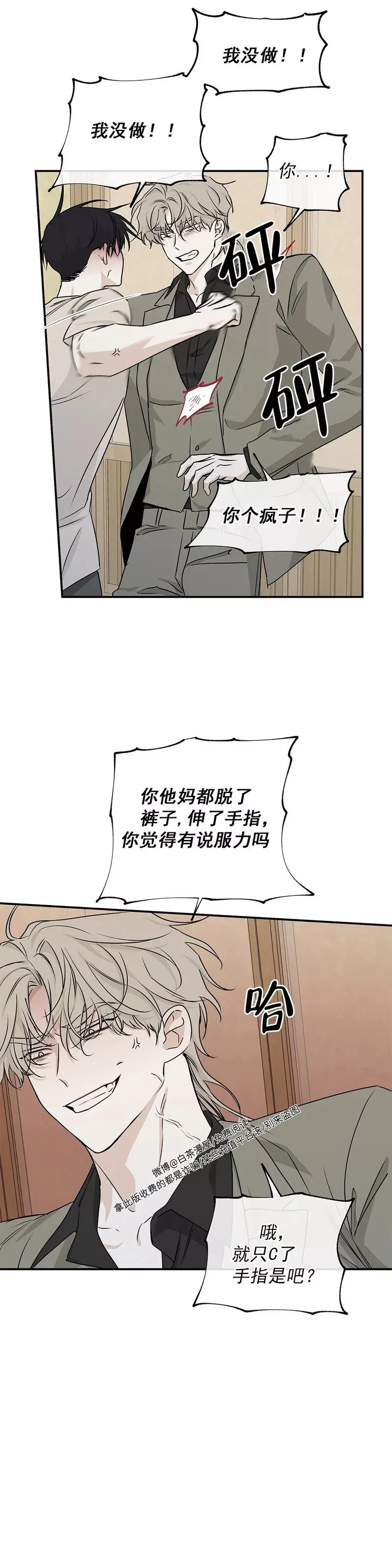 第46话 第23页