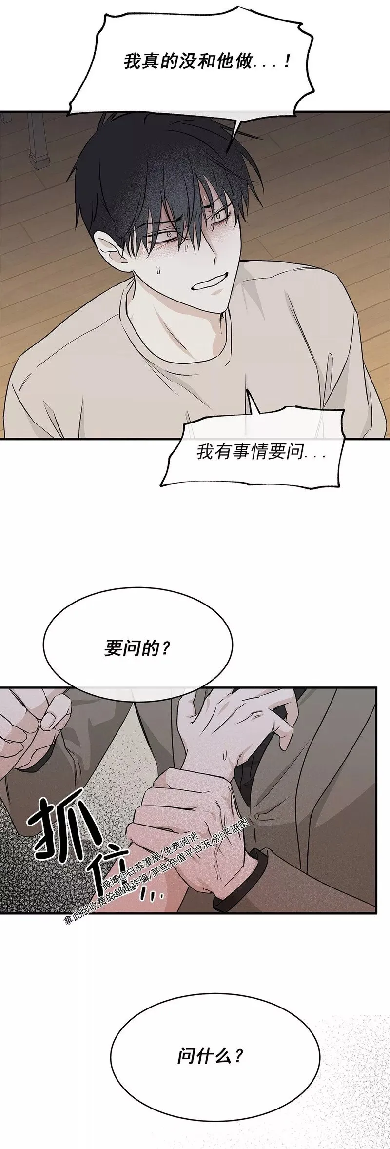 第46话 第24页