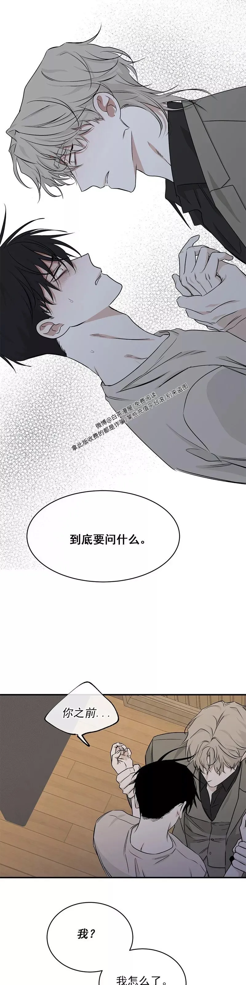 第46话 第25页
