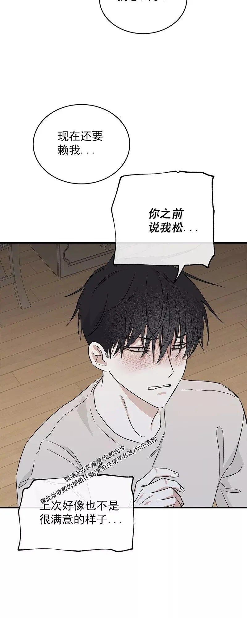 第46话 第26页