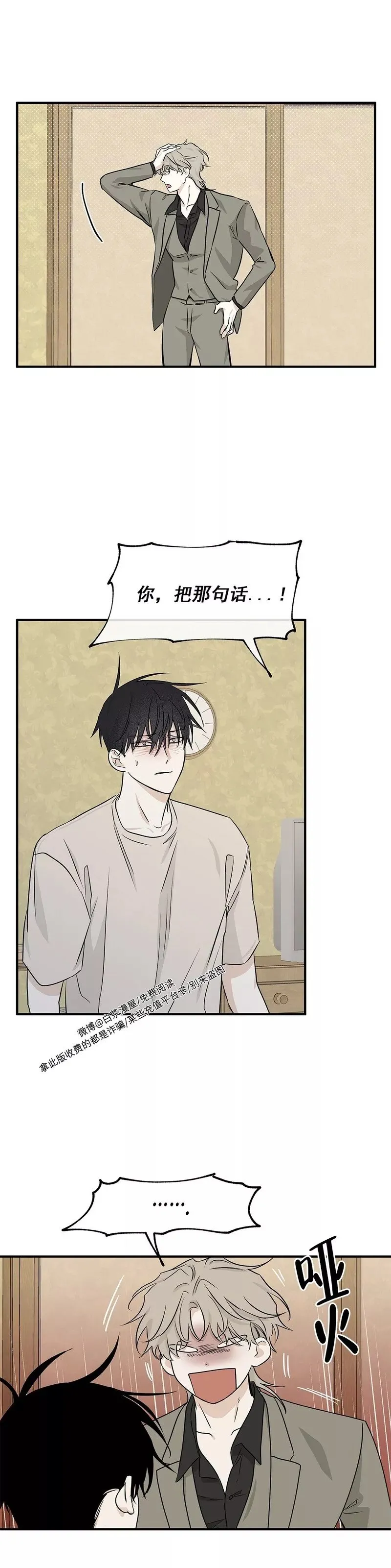 第46话 第29页