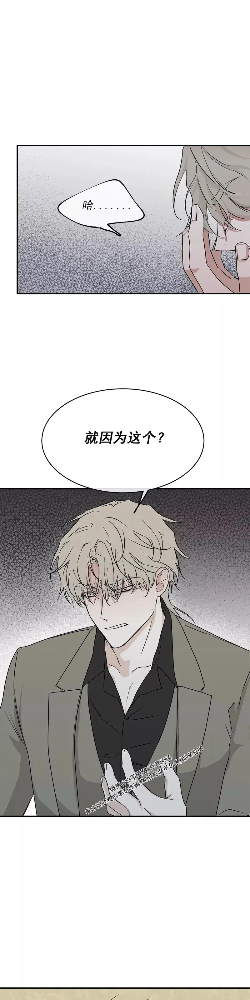 第46话 第32页