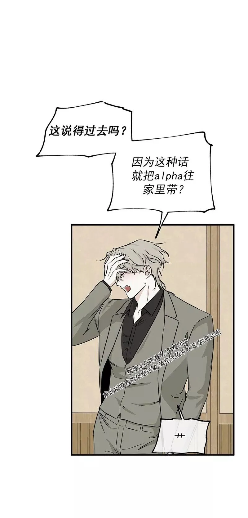 第46话 第35页