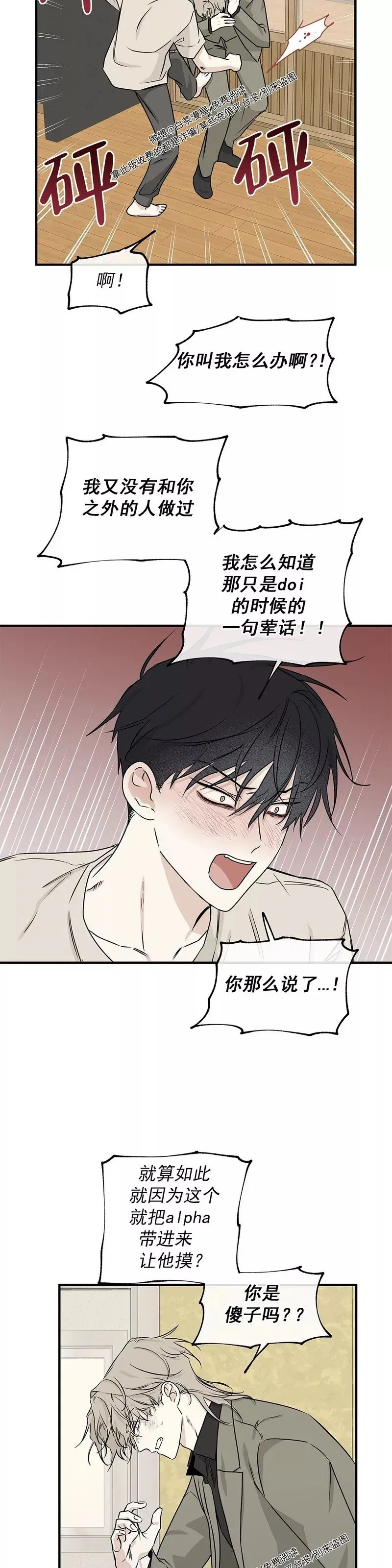 第47话 第4页
