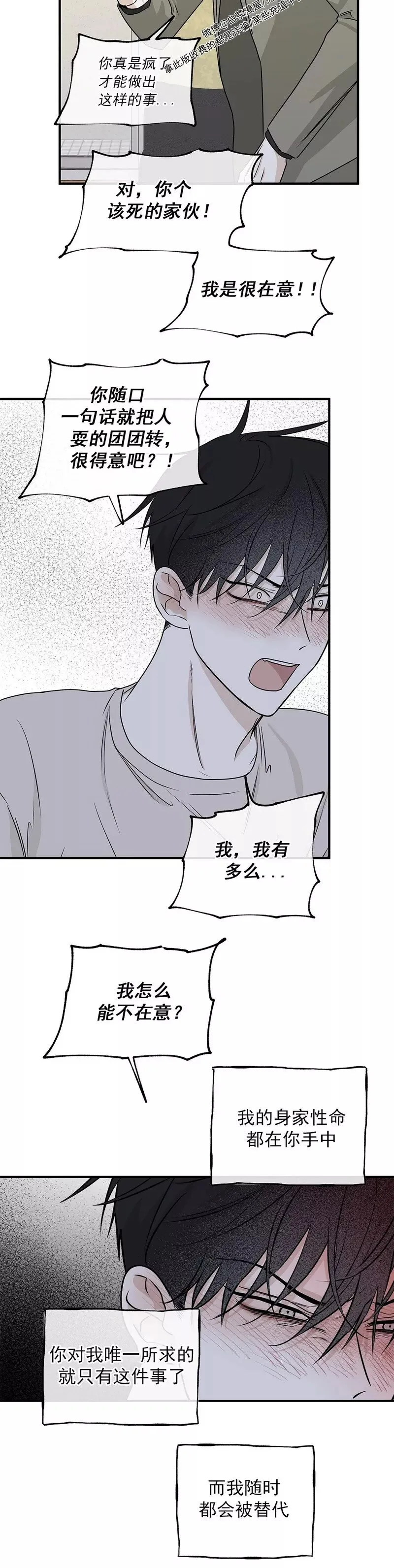 第47话 第5页