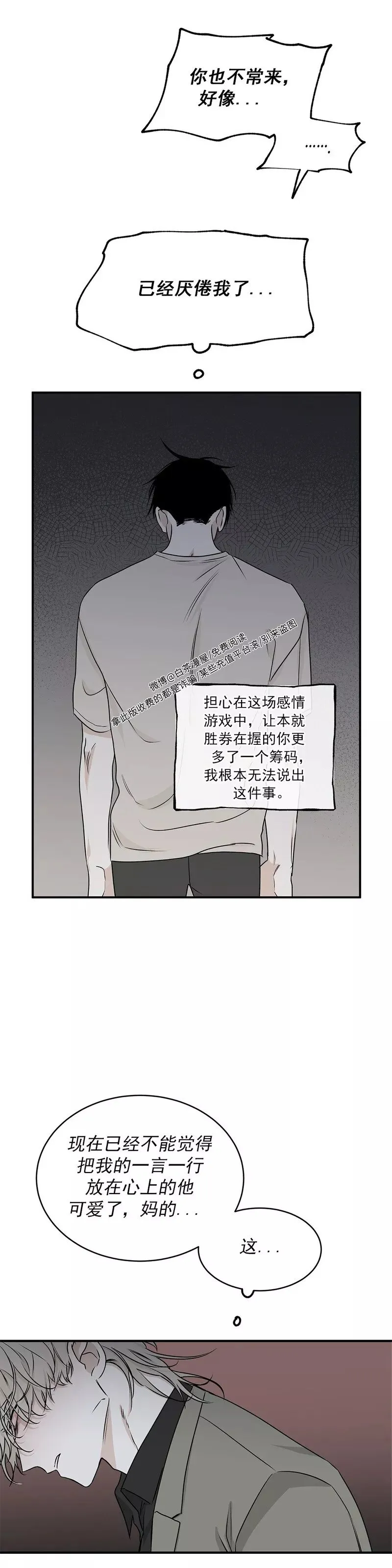 第47话 第6页