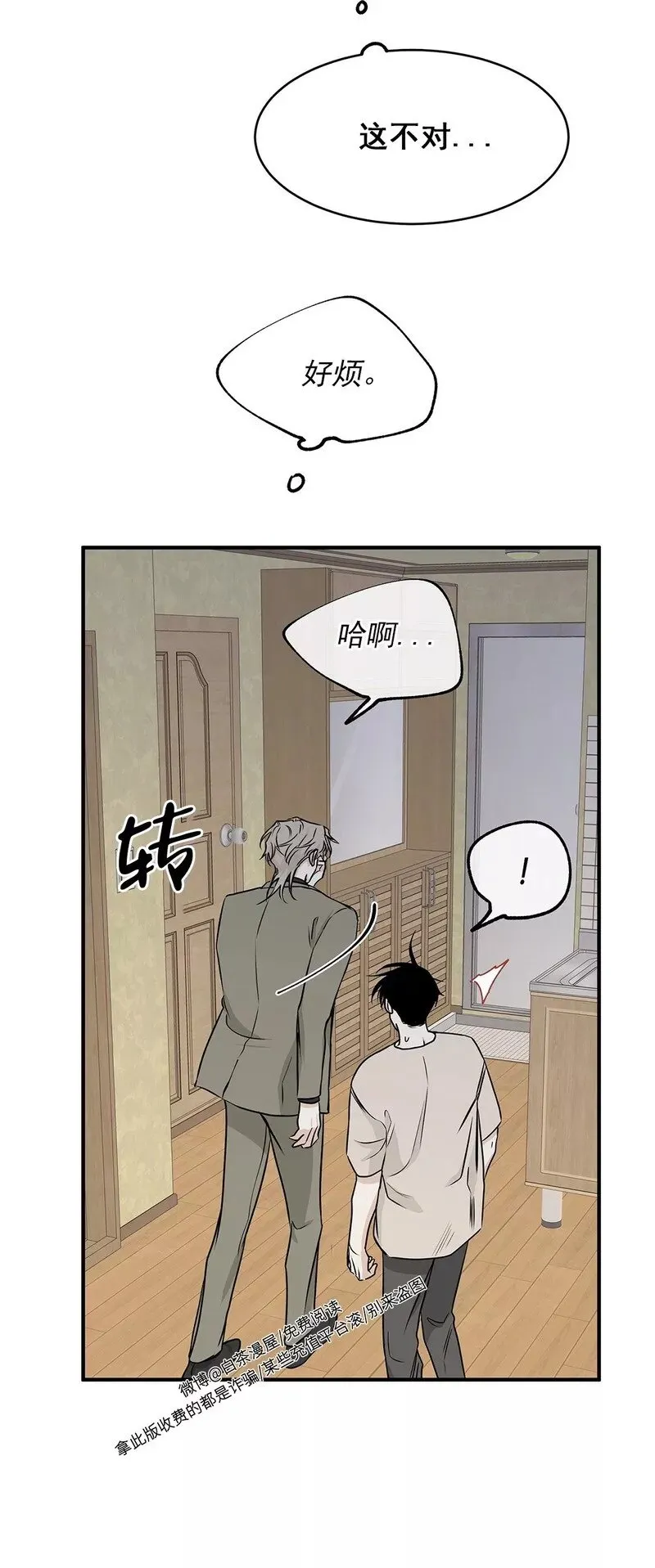 第47话 第7页
