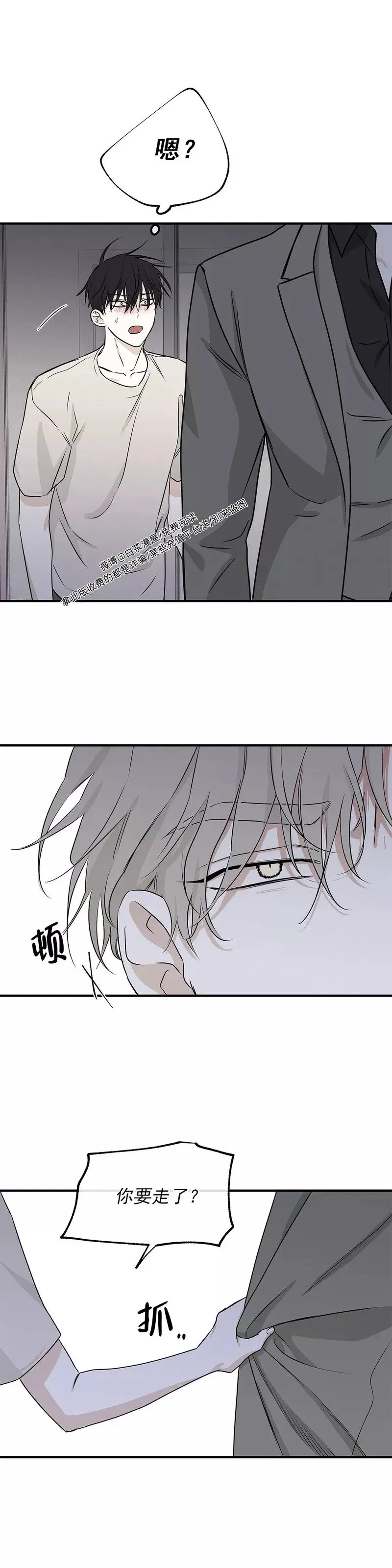 第47话 第8页