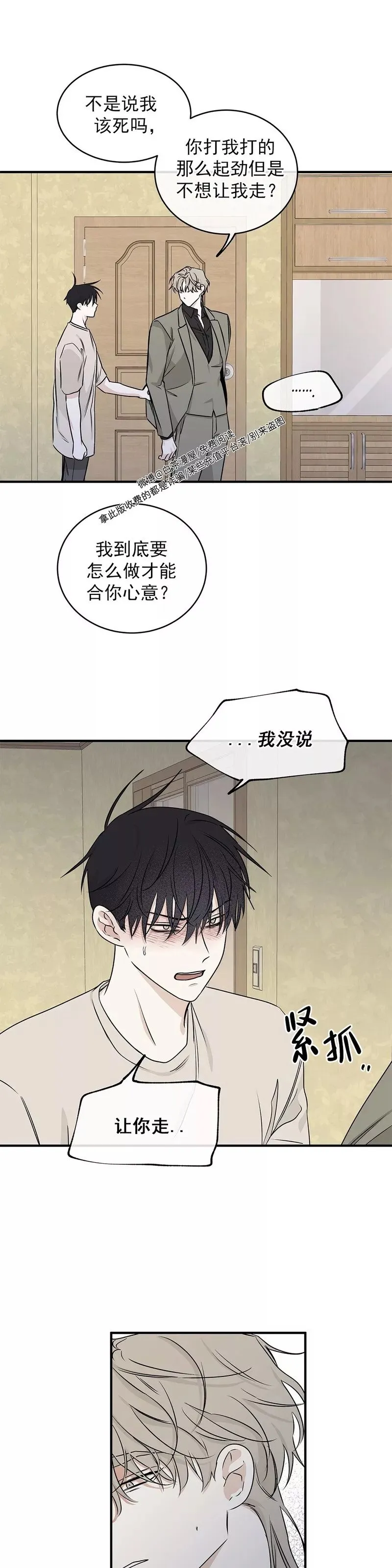 第47话 第10页