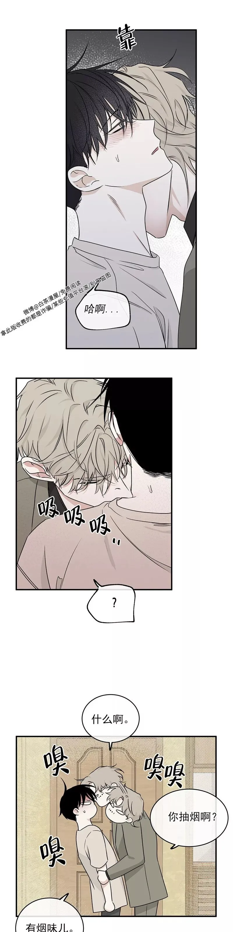 第47话 第12页