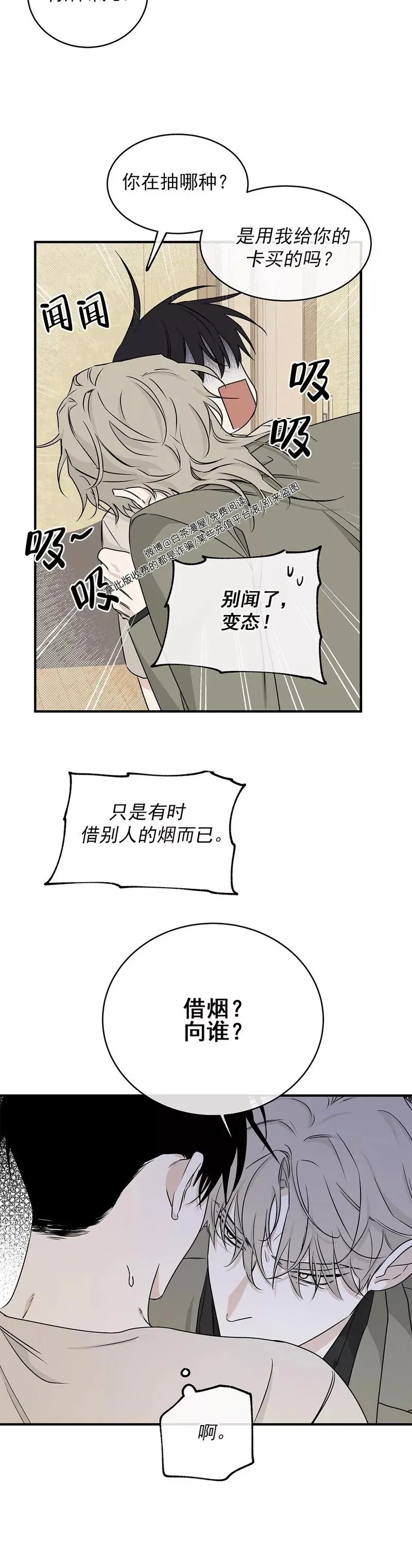 第47话 第13页