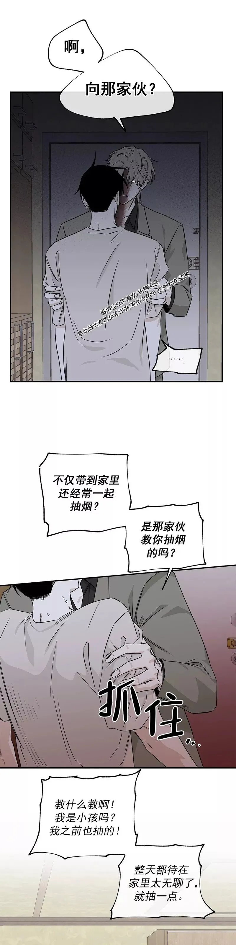 第47话 第14页