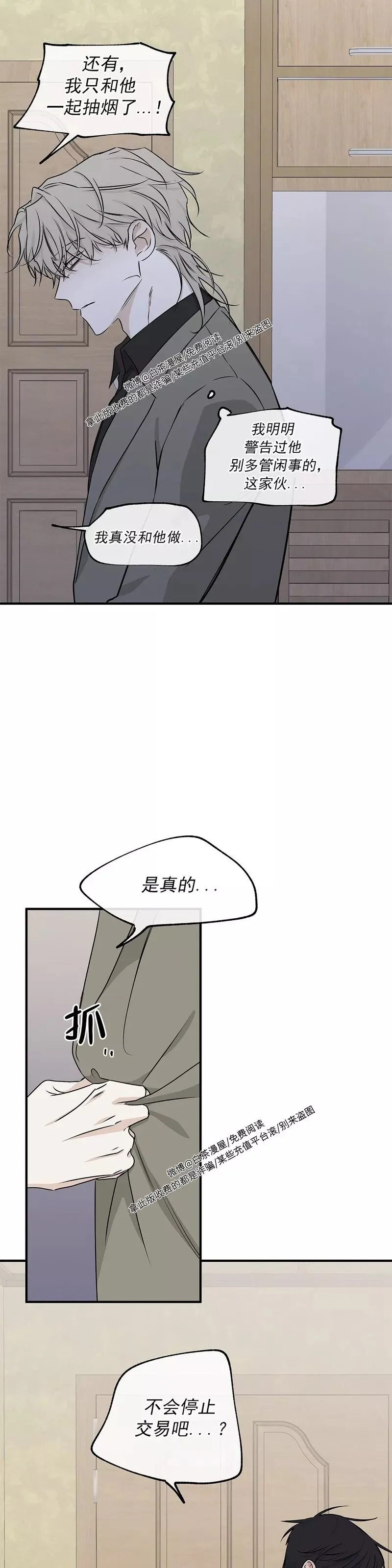 第47话 第15页