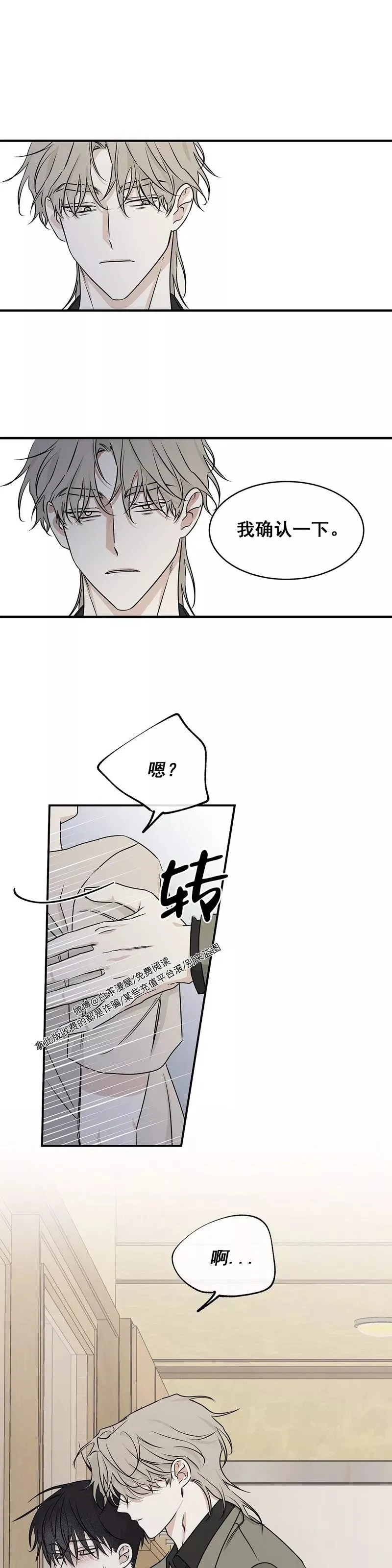 第47话 第17页