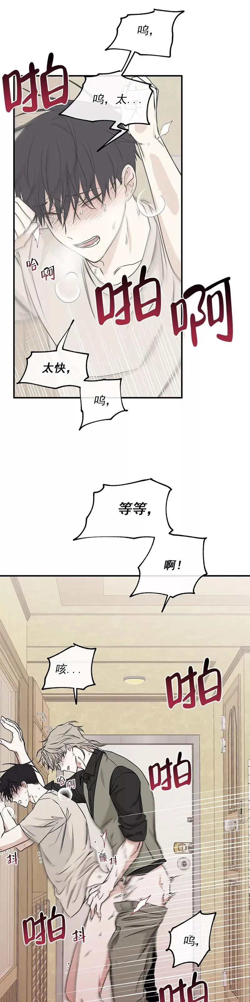 第47话 第20页