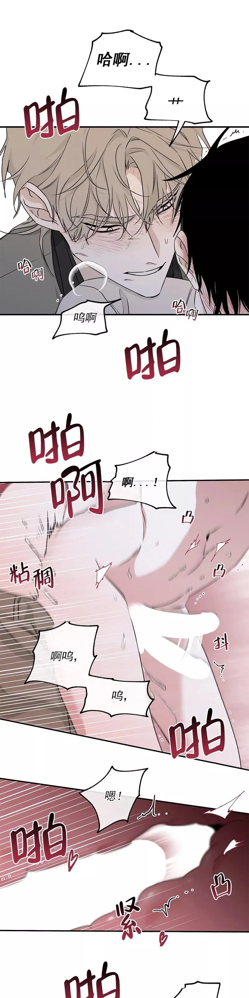 第47话 第22页