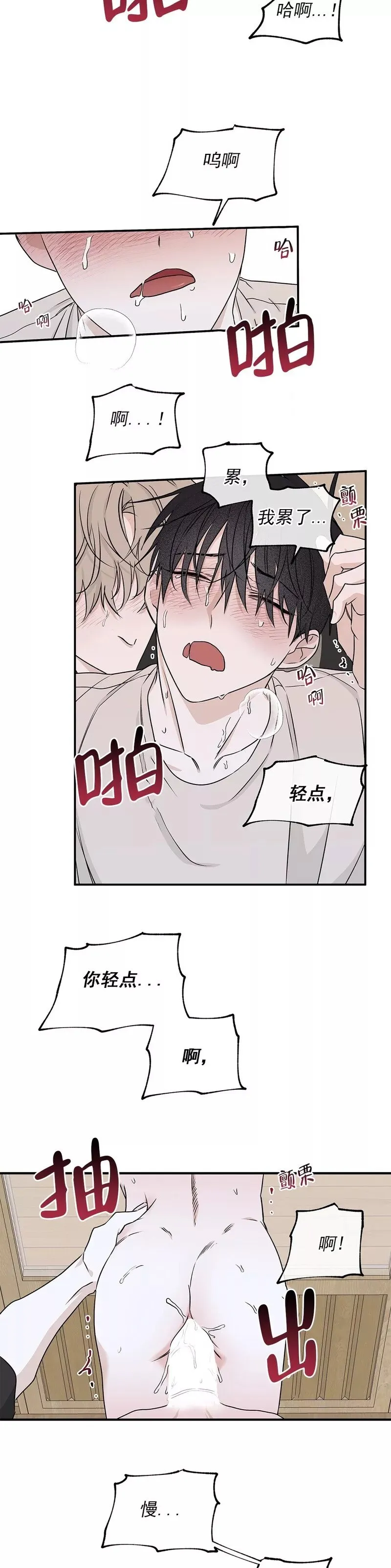 第47话 第23页