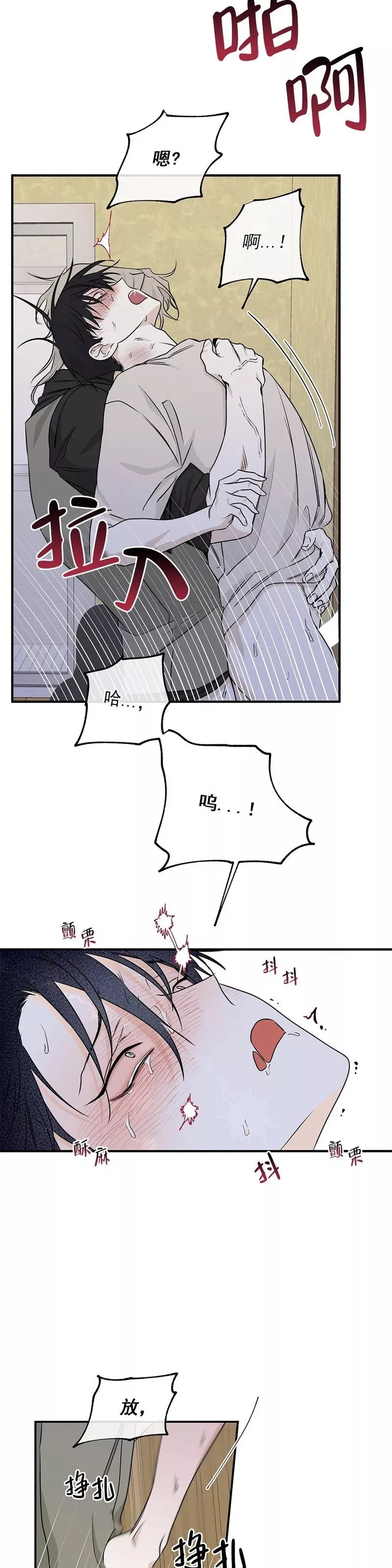 第47话 第25页