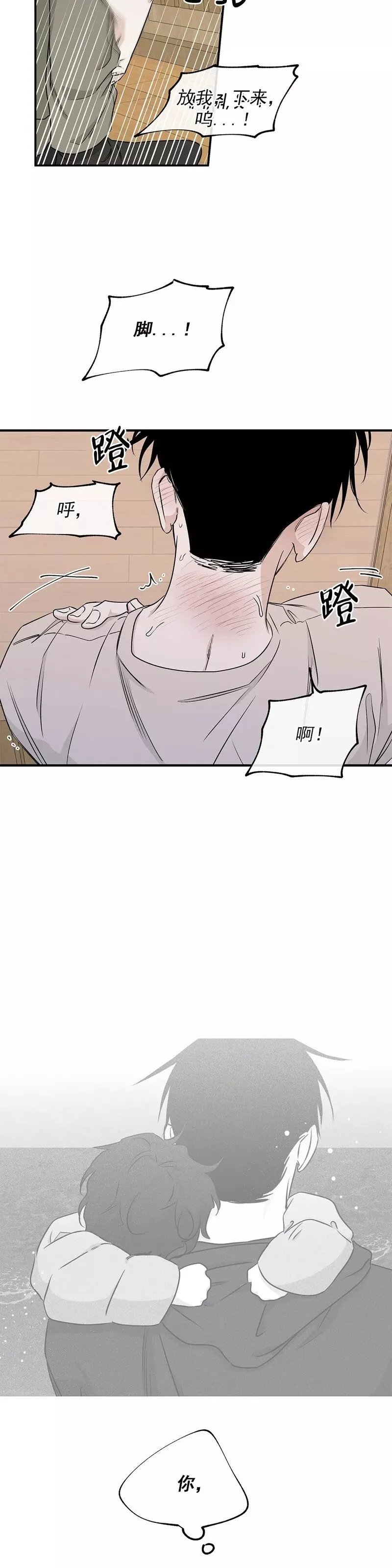 第47话 第26页
