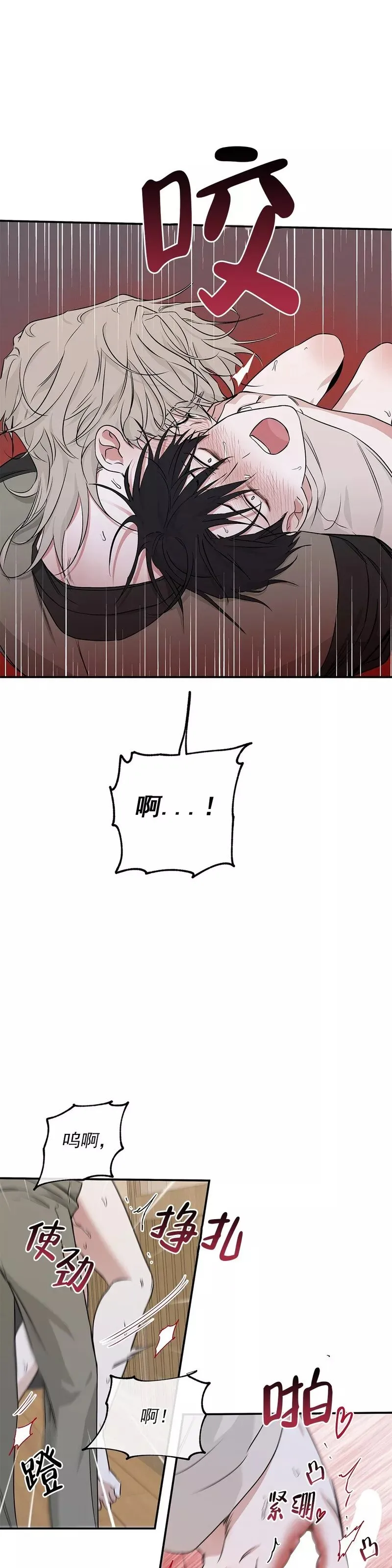 第47话 第28页