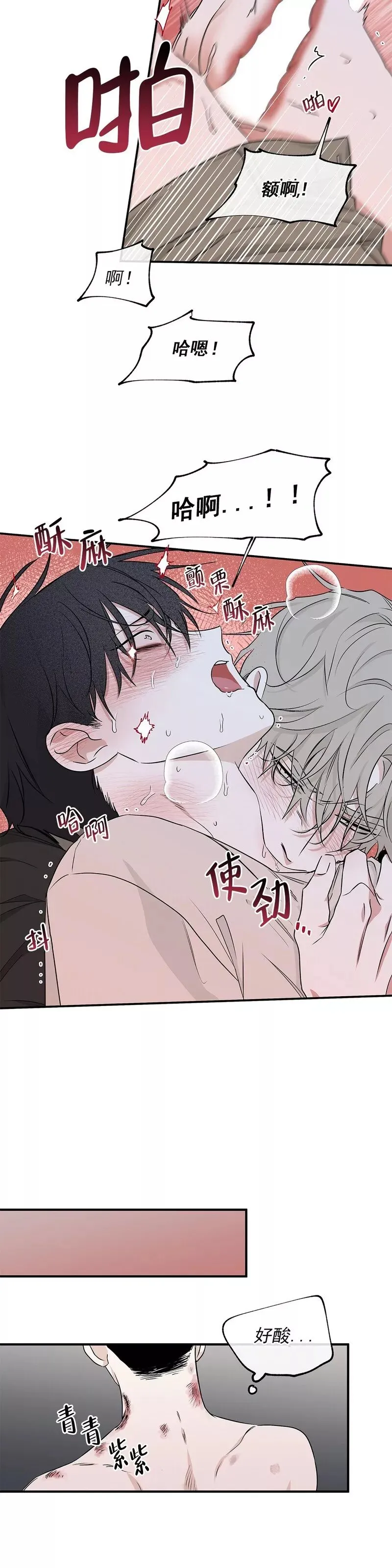 第47话 第29页