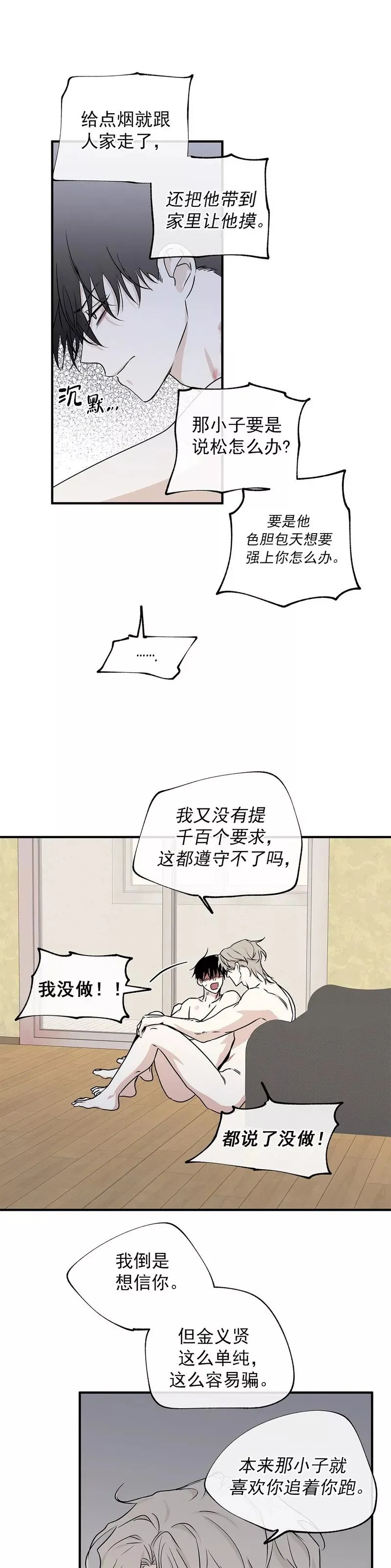 第47话 第31页