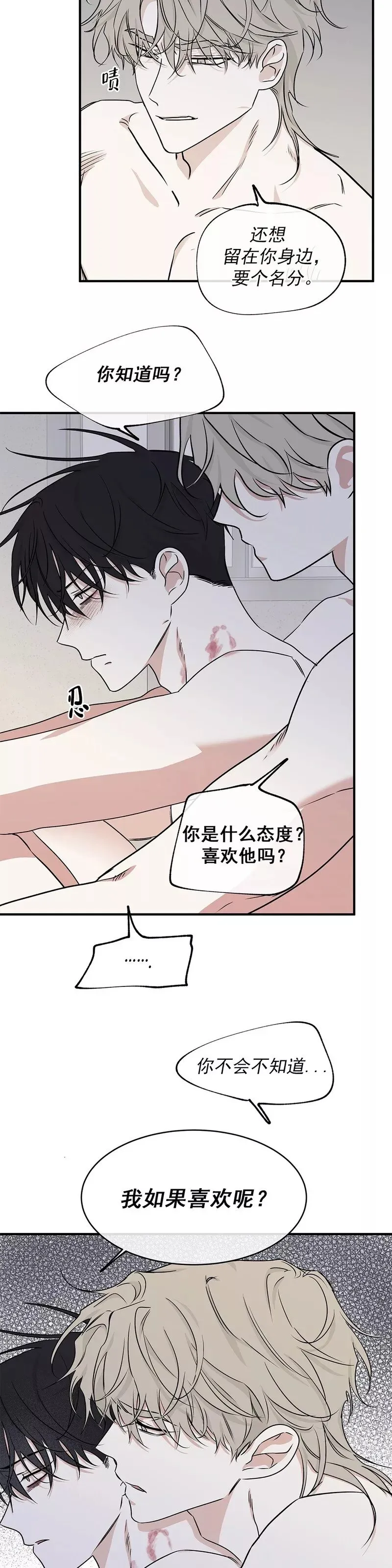 第47话 第32页