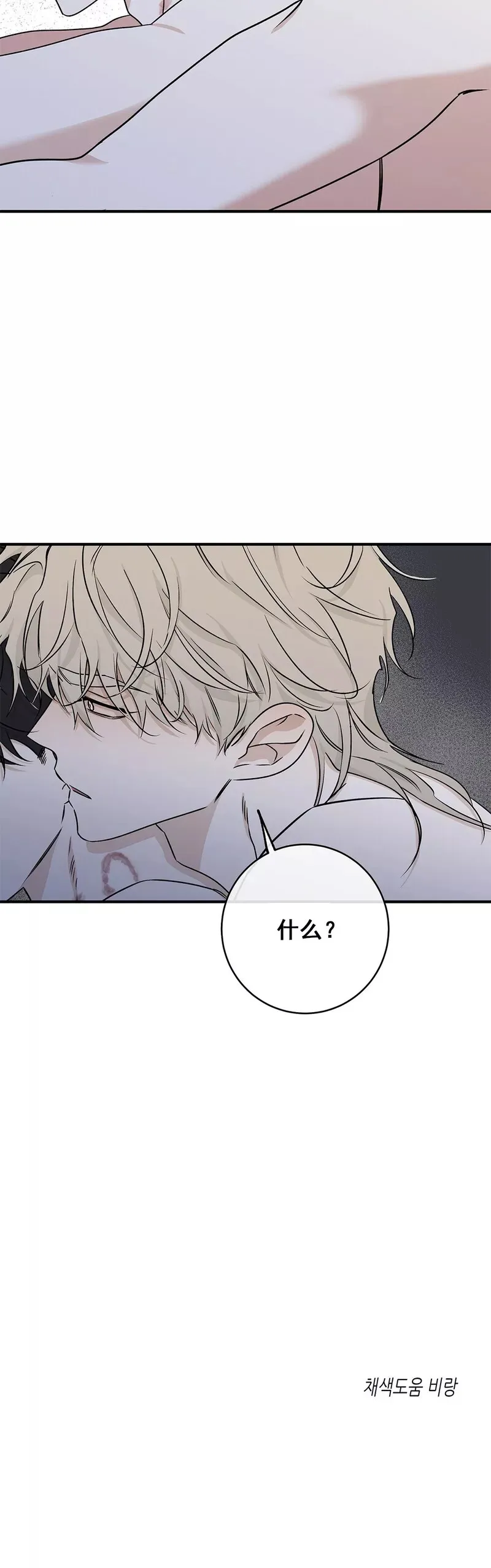 第47话 第33页