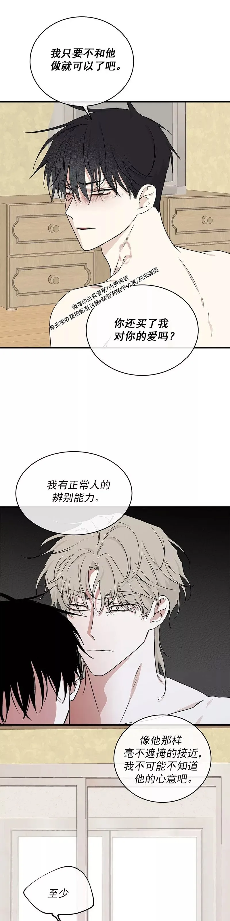 第47话 第35页