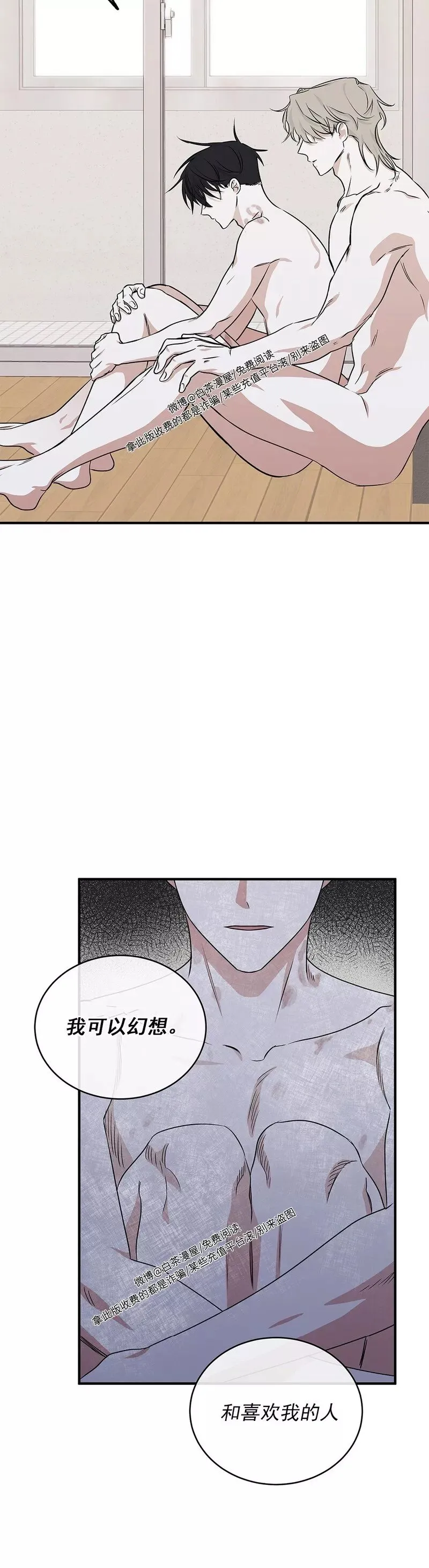 第48话 第3页