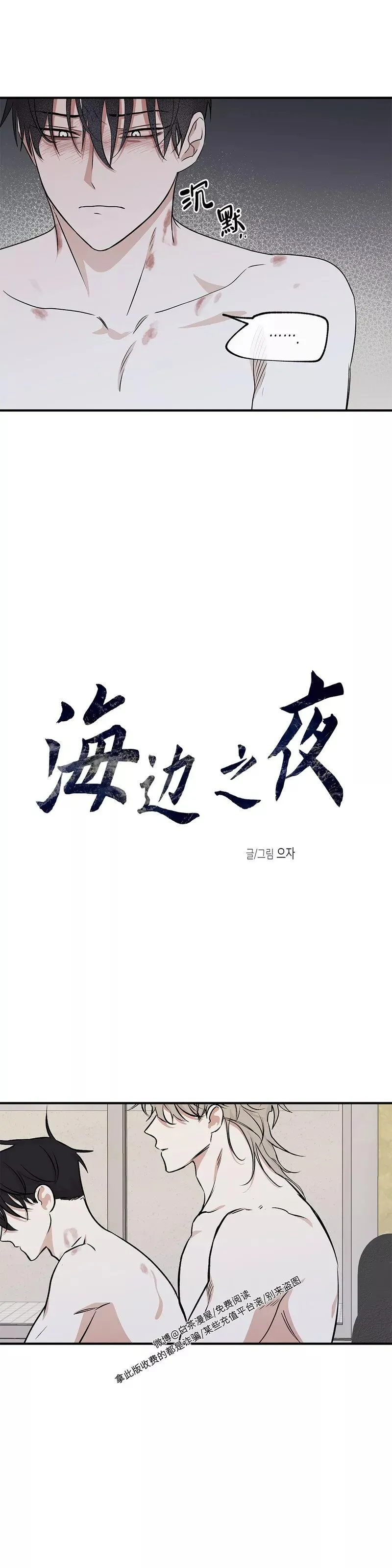 第48话 第5页