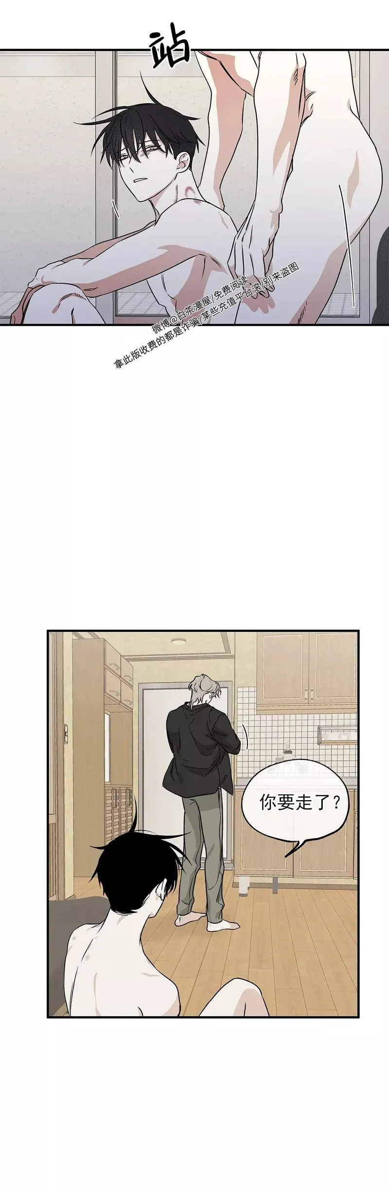 第48话 第6页