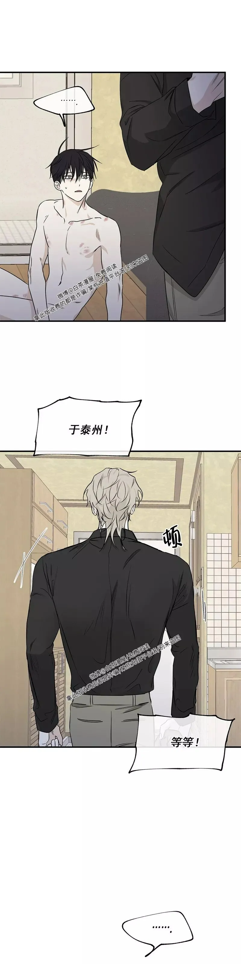 第48话 第7页