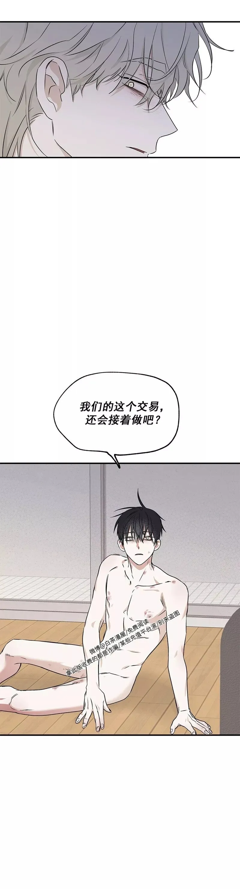 第48话 第8页