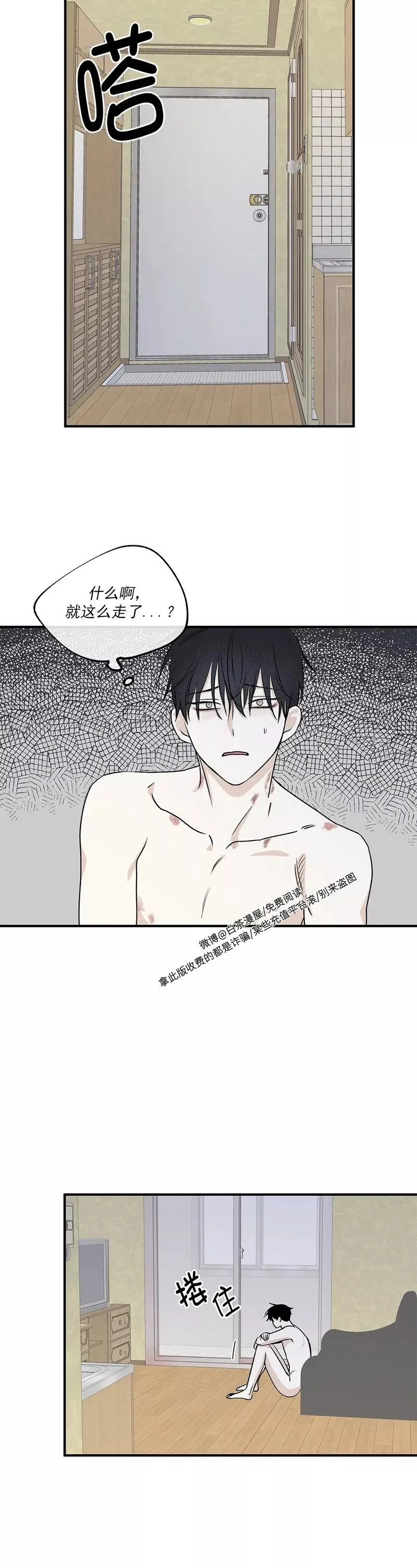 第48话 第10页