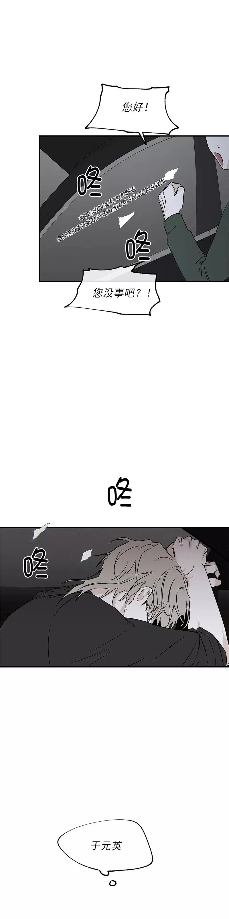 第48话 第21页