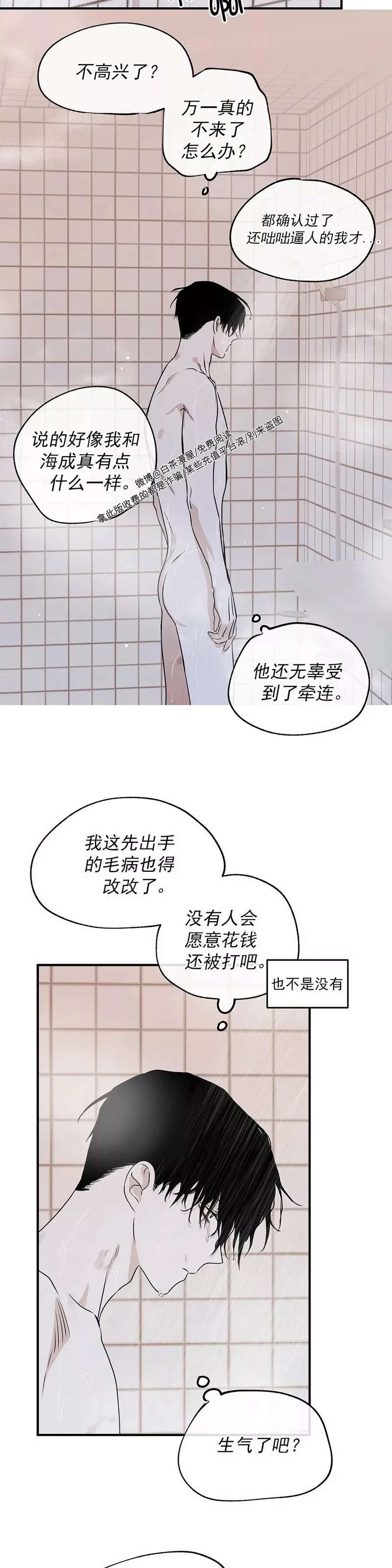 第48话 第25页