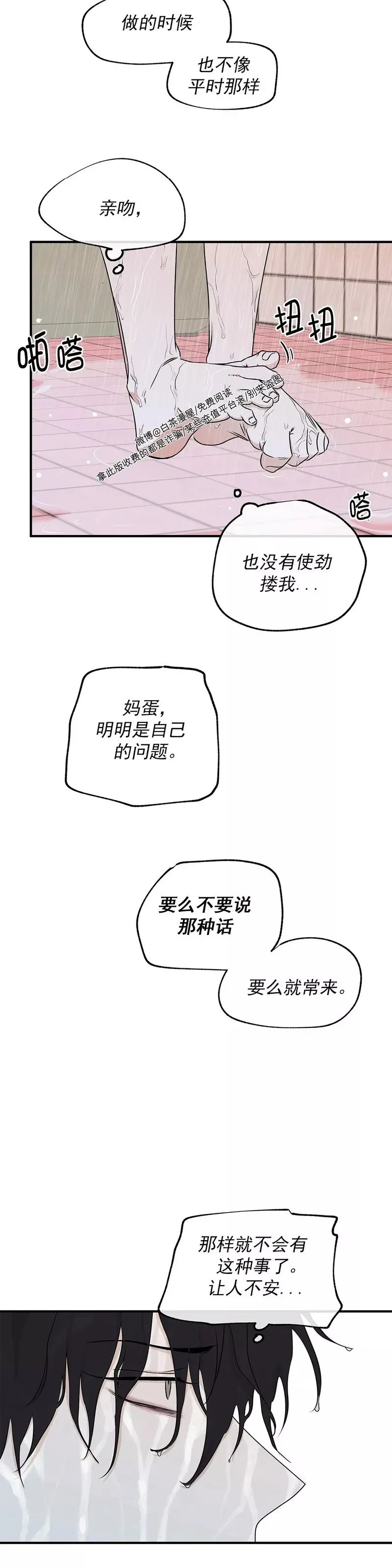 第48话 第26页