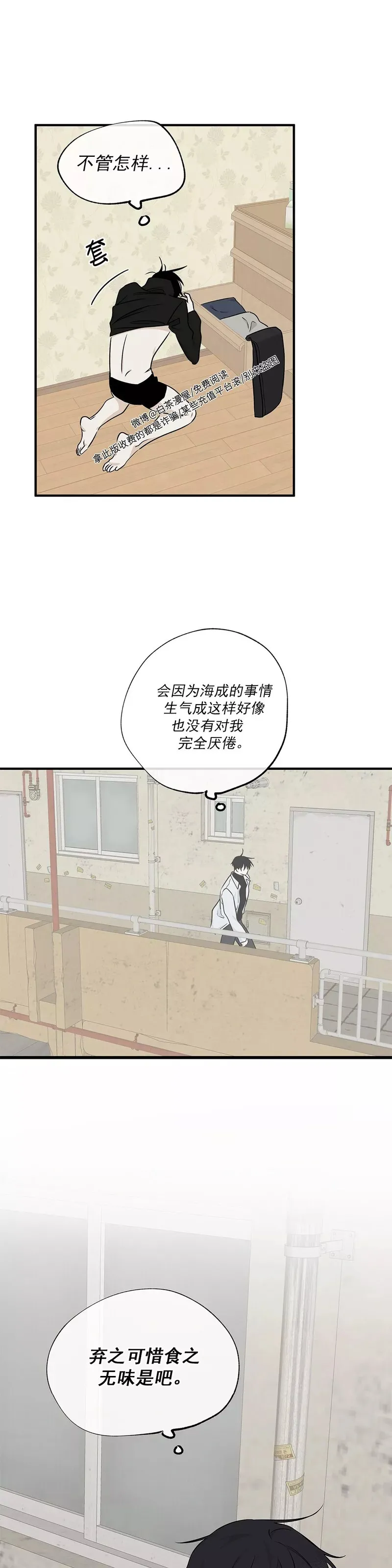 第48话 第28页