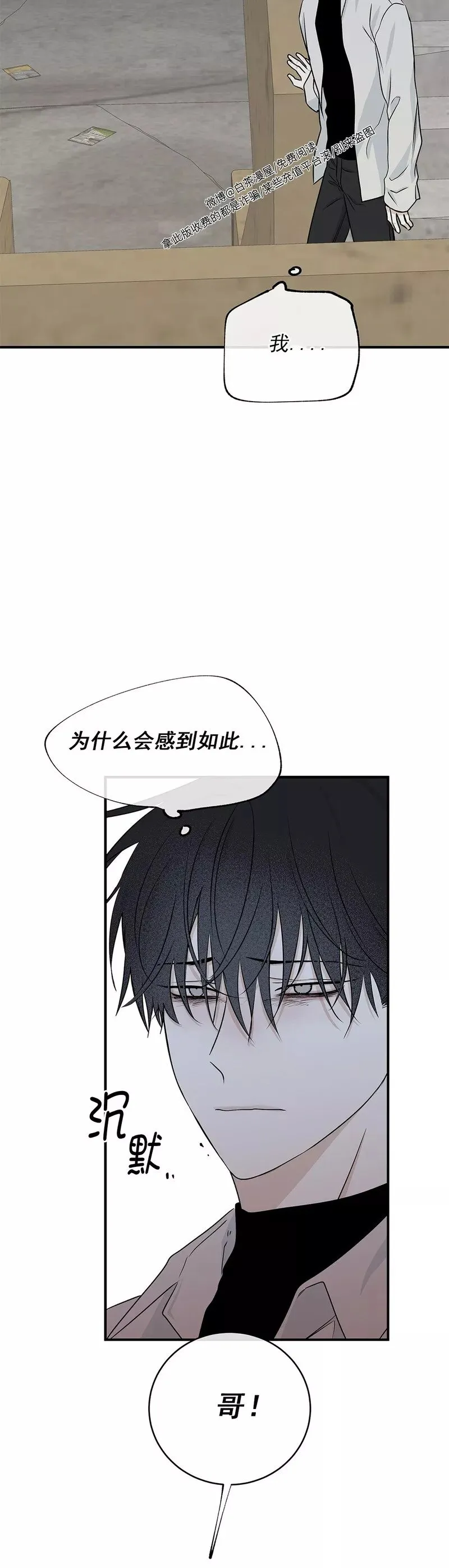 第48话 第31页