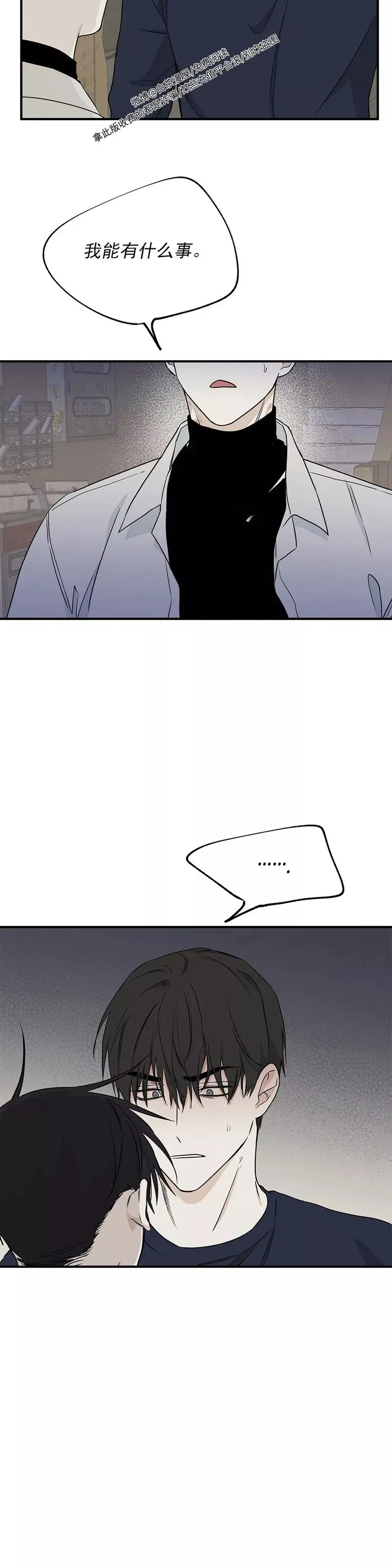 第48话 第33页