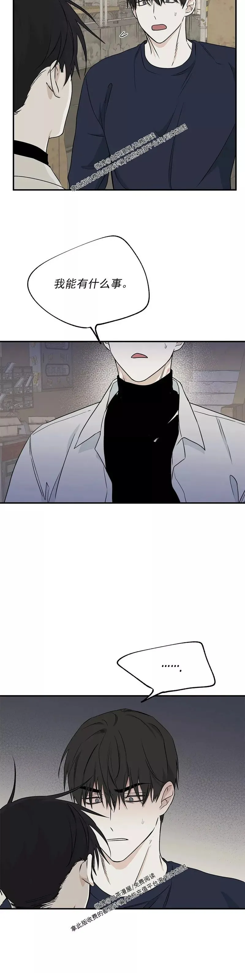 第48话 第36页