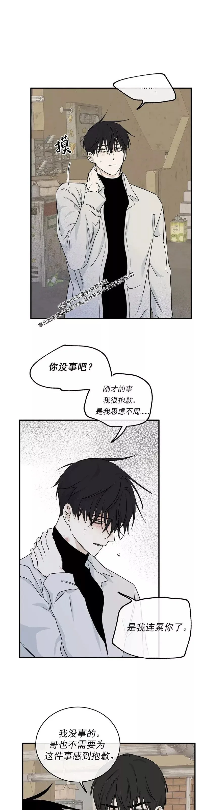 第49话 第3页