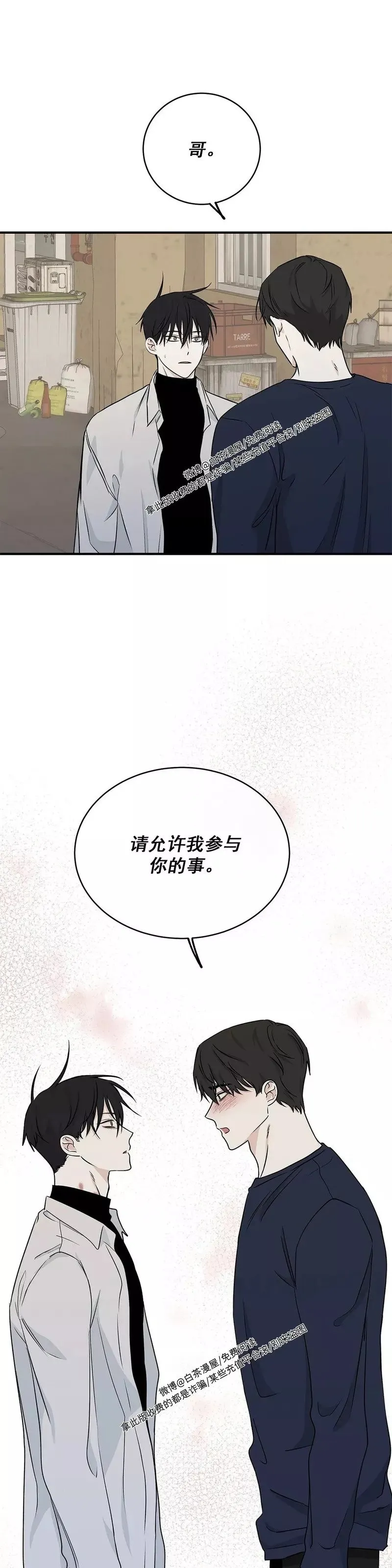 第49话 第9页